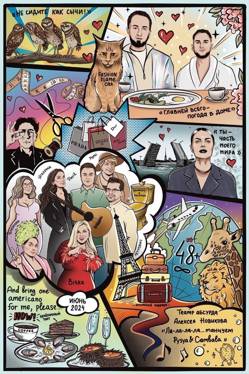 Комиксы по фото на заказ 4