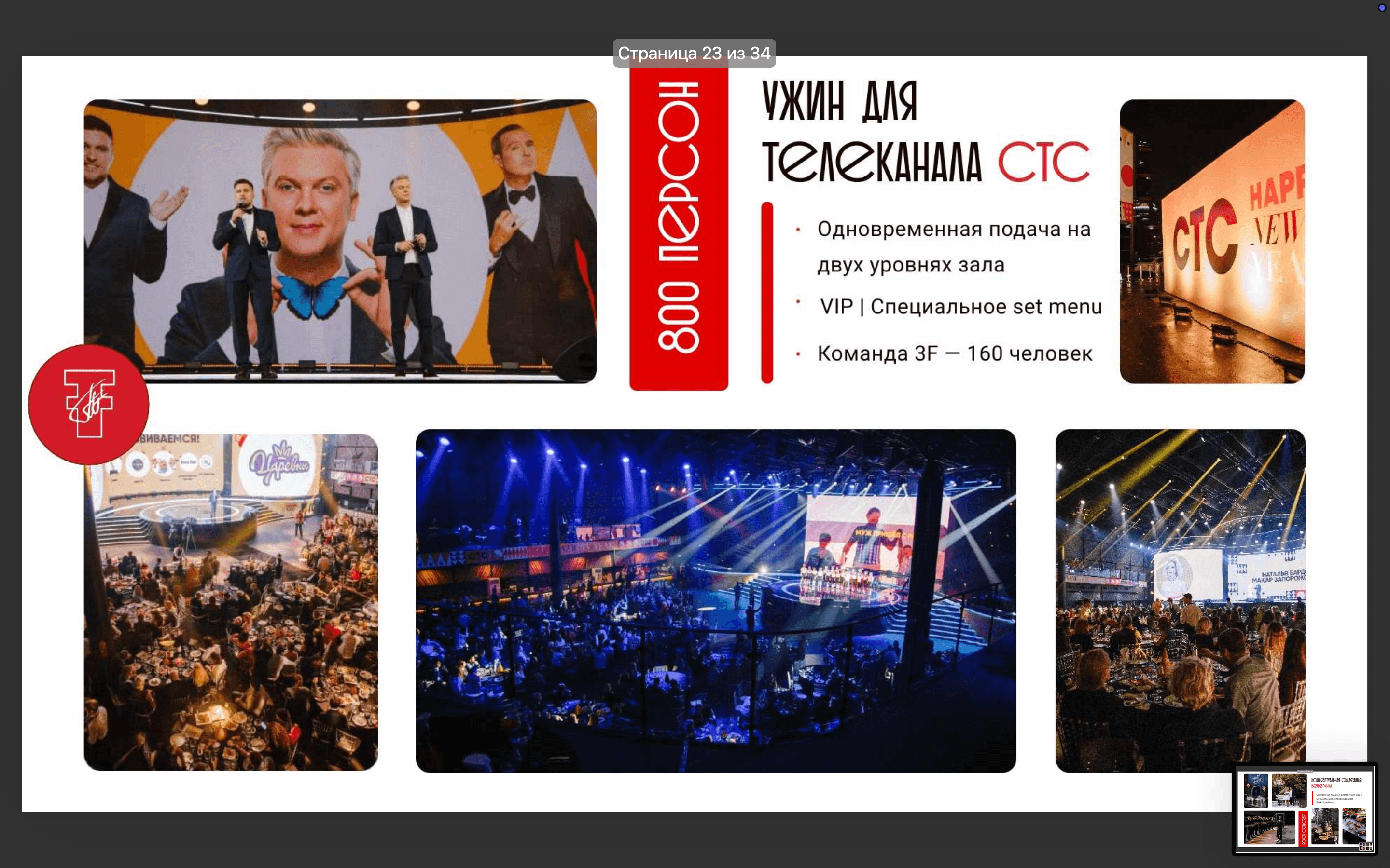 Презентация