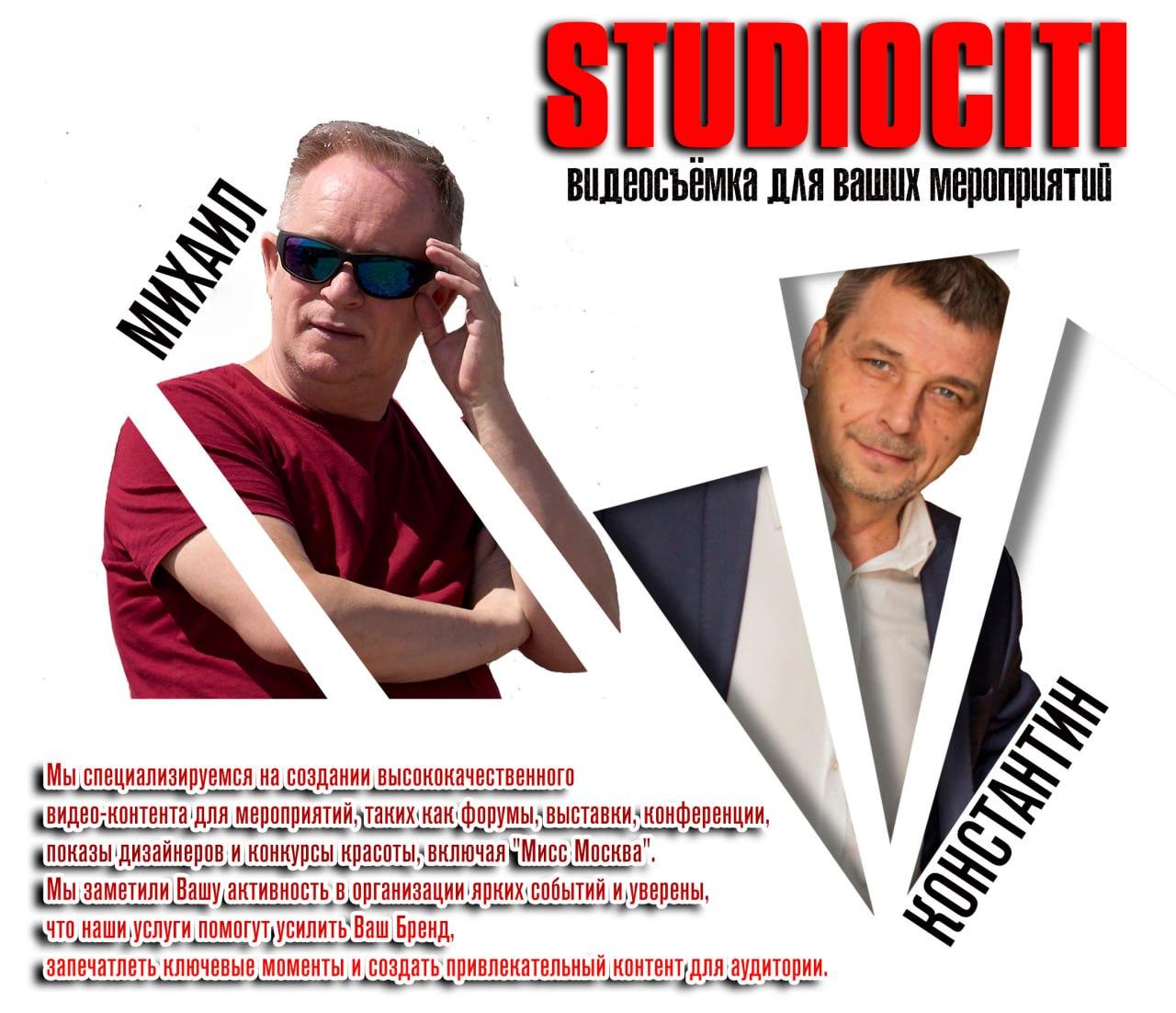 STUDIOCITI