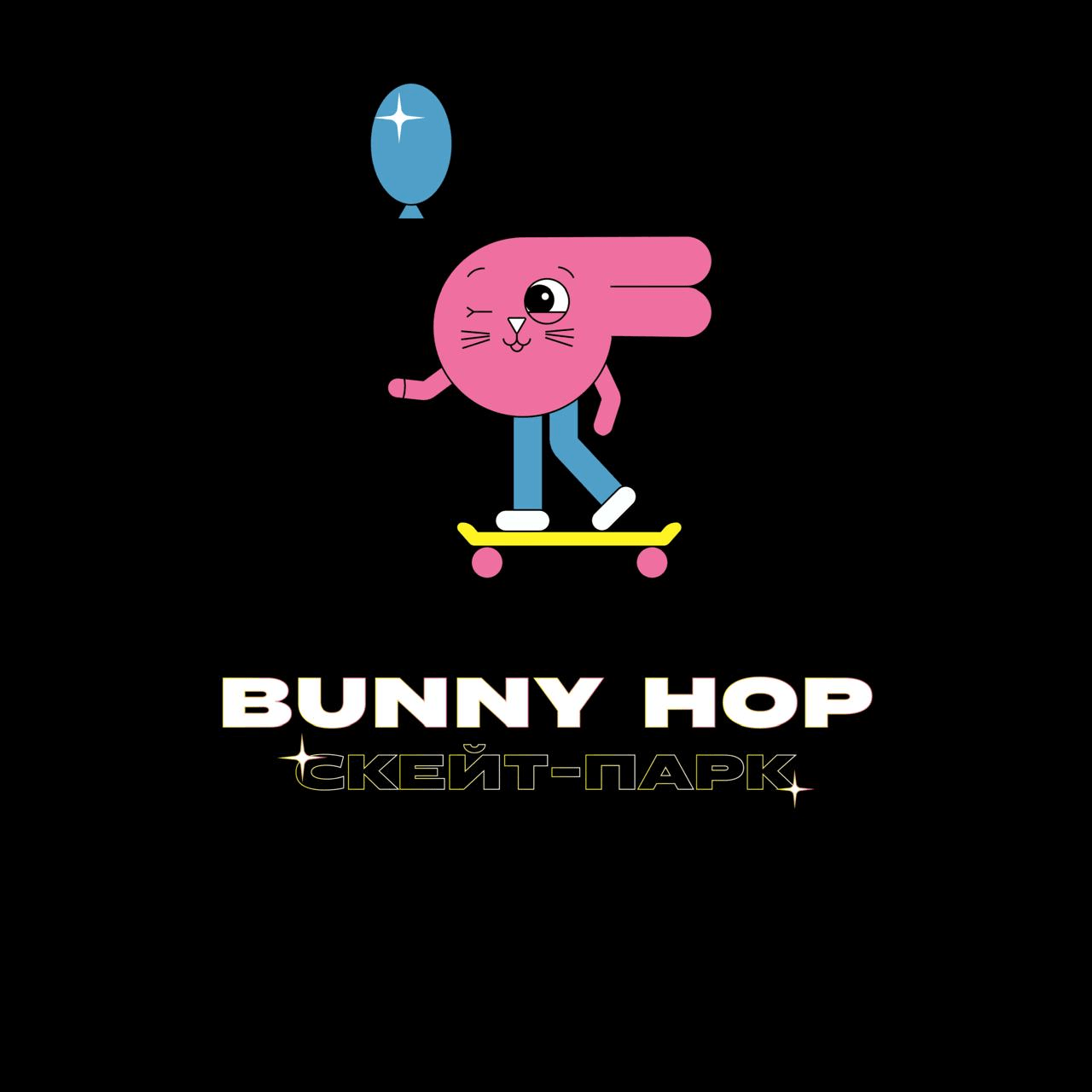 Скейт-парк Bunny Hop (м. Речной вокзал)
