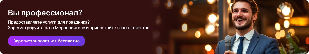 group-654 Незабываемый день рождения в 2025 году: ТОП-10 идей для идеального праздника, которые удивят ваших гостей!