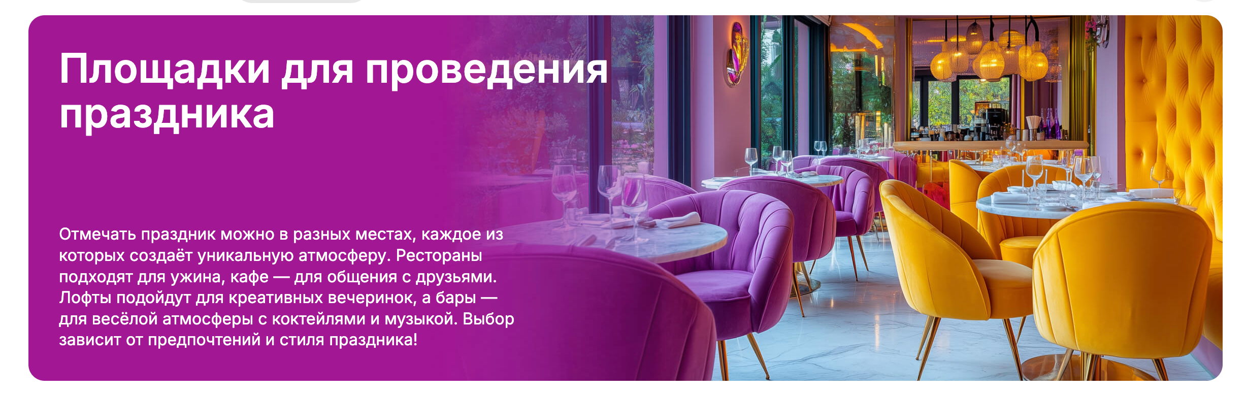 screenshot-26 Оригинальные идеи для свадебного кортежа: как выделиться и сделать день вашей мечты незабываемым